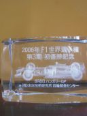 JSW-332