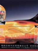 JSW-2042